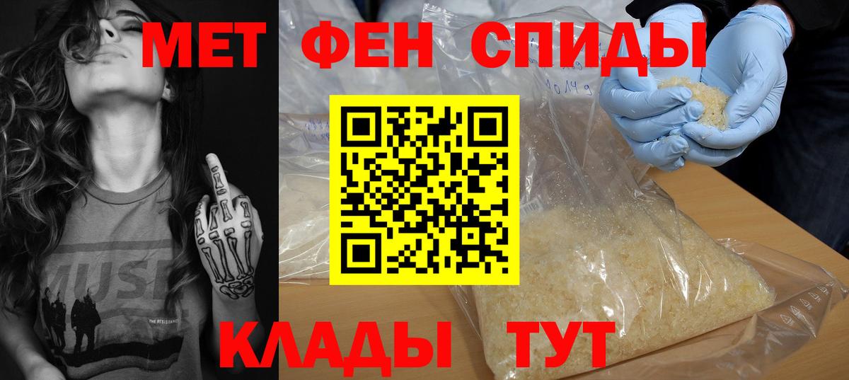 Amphetamine Розовый Апшеронск