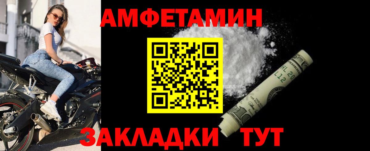 АМФЕТАМИН VHQ  Вход с VPN  Апшеронск  АМФ VHQ 