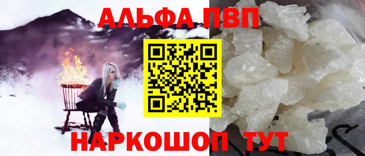 А ПВП VHQ Апшеронск