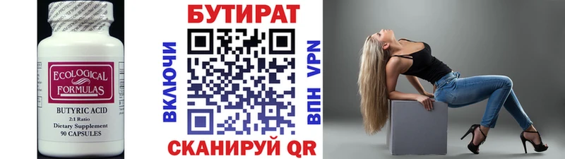 БУТИРАТ буратино  маркетплейс формула  Апшеронск  где продают  