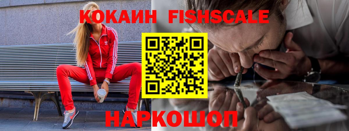 COCAIN Columbia  Кокаин Эквадор  Вход с VPN  Апшеронск 