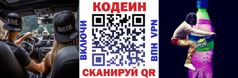 Кодеиновый сироп Lean Purple Drank  Апшеронск 