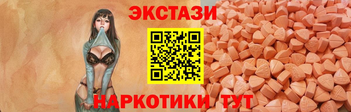 Апшеронск  ЭКСТАЗИ 99%  Экстази MDMA  Molly  где купить наркоту  Вход с VPN 