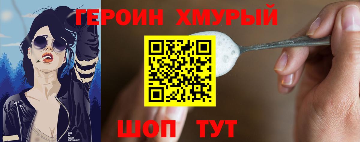 ГЕРОИН Афган  Вход с VPN  Перец  Апшеронск 