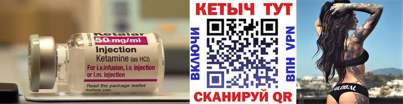 Кетамин ketamine Апшеронск