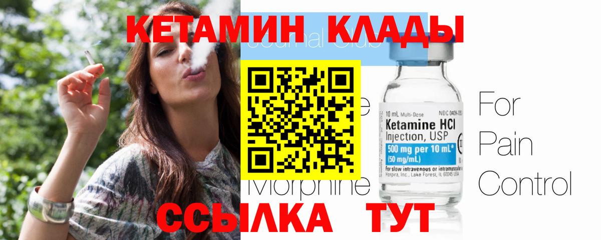 Кетамин VHQ  shop наркотические препараты  Кетамин VHQ  Апшеронск  Вход с VPN 