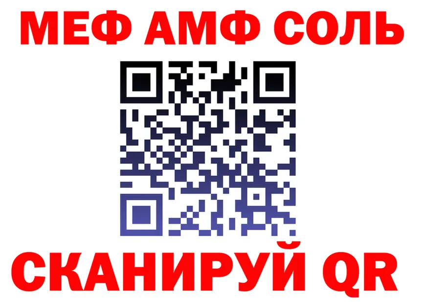 АМФ 98% ТОР даркнет hydra Апшеронск