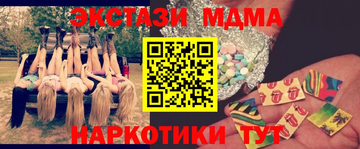 МДМА crystal  МДМА  Апшеронск  Вход с VPN 