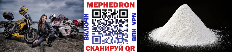 МЯУ-МЯУ mephedrone Апшеронск