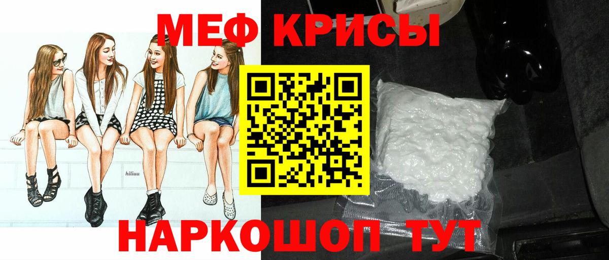 Меф  Вход с VPN  Апшеронск  наркотики  Меф кристаллы 