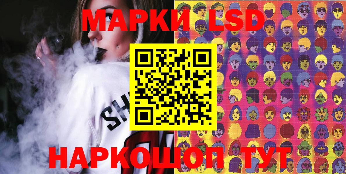Марки 25I-NBOMe 1,8мг  Вход с VPN  NBOMe  Апшеронск 