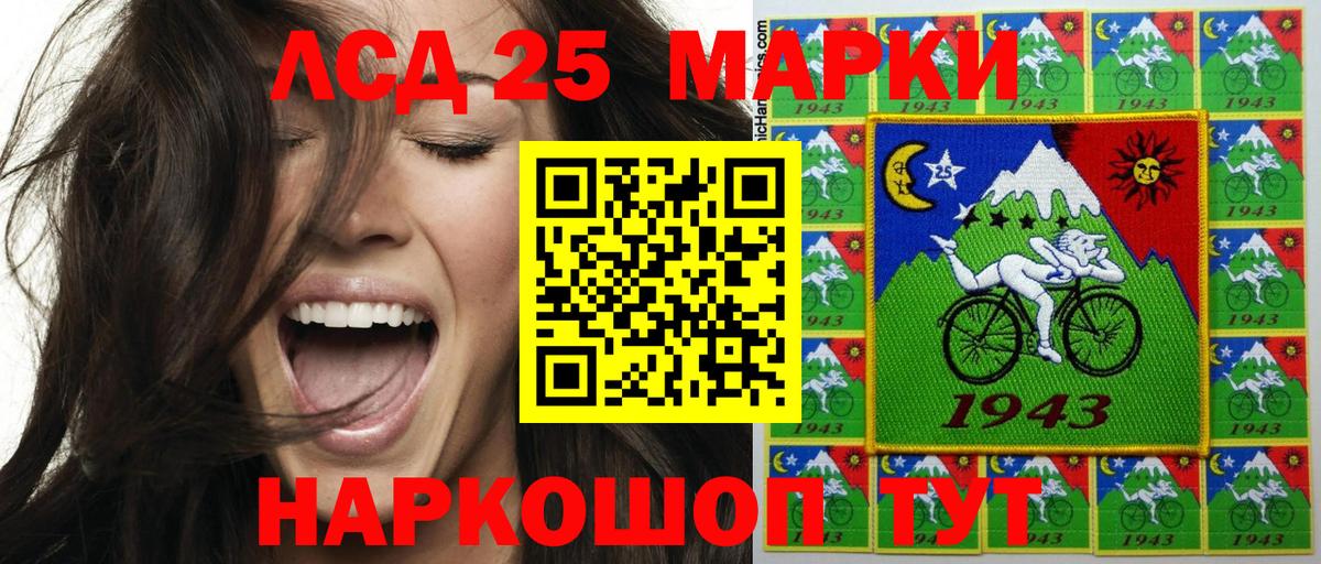 Наркотические марки 1,8мг Апшеронск