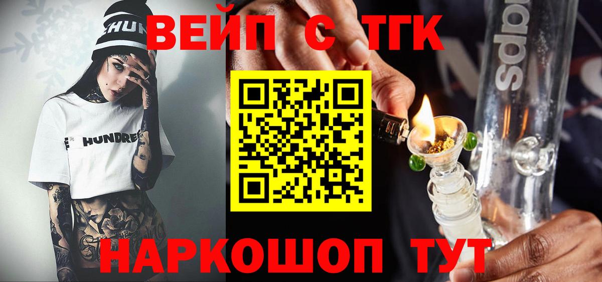 Апшеронск  ТГК Wax  Вход с VPN  ТГК THC oil 